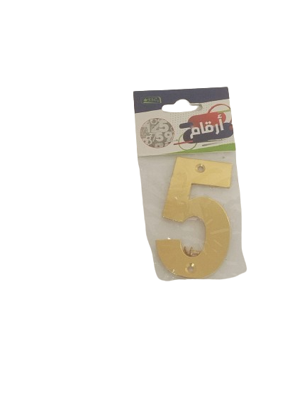أرقام  تركيب مقوى SBC 7.5*4 cm
