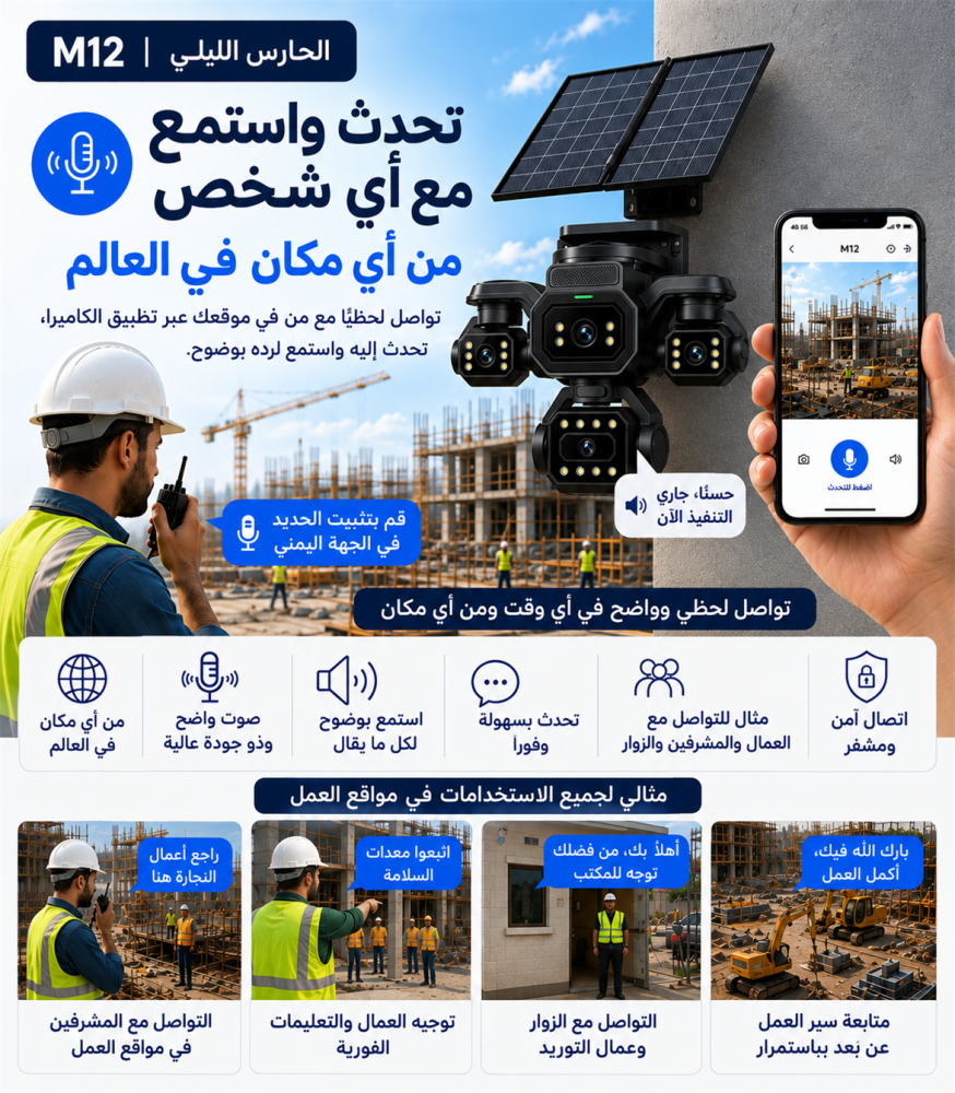 كاميرا M12 متعددة العدسات بالطاقة الشمسية زوم 12X