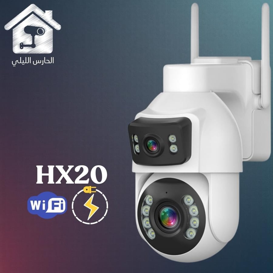 كاميرا منزلية خارجية HX20