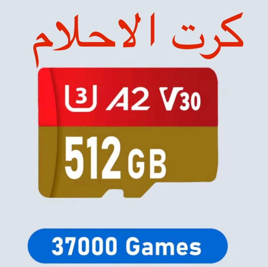 كرت الاحلام جهاز  ستيم ديك 500g