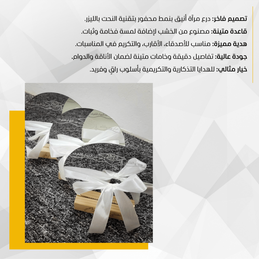 The custom mirror shield – luxurious design with a wooden base