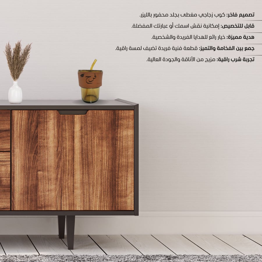 كوب زجاجي بغطاء جلدي محفور بالليزر – حسب الطلب
