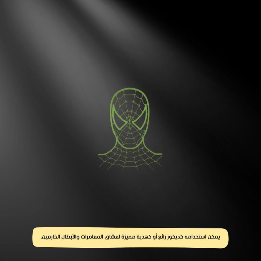 سبايدر مان مضيء في الظلام – طباعة ثلاثية الأبعاد