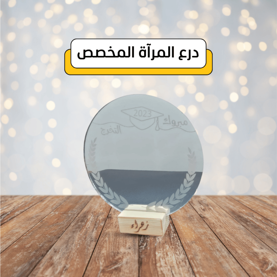 The custom mirror shield – luxurious design with a wooden base