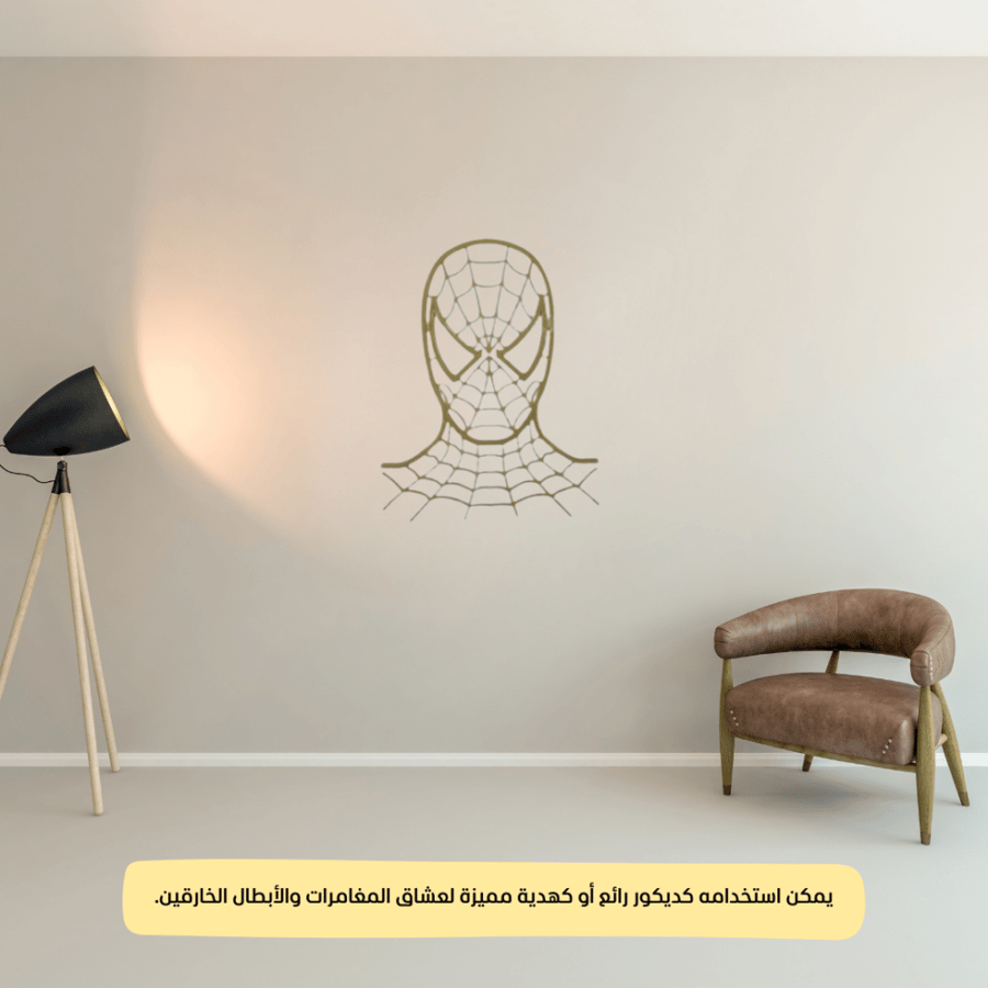 سبايدر مان مضيء في الظلام – طباعة ثلاثية الأبعاد