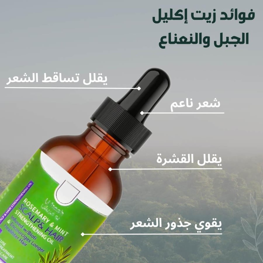 You Fresh hair strengthening oil with rosemary and mint - 60 ml