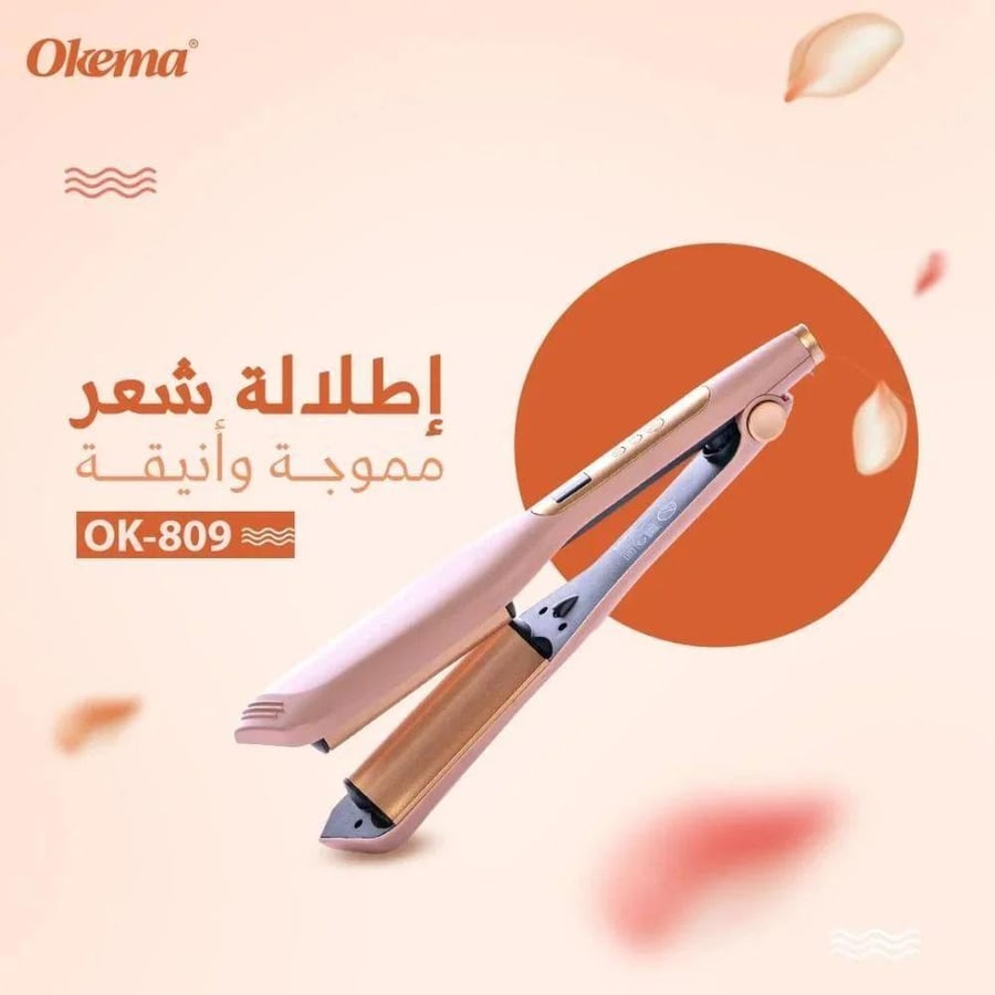 اوكيما فير جهاز تجعيد الشعر موديل OK-809
