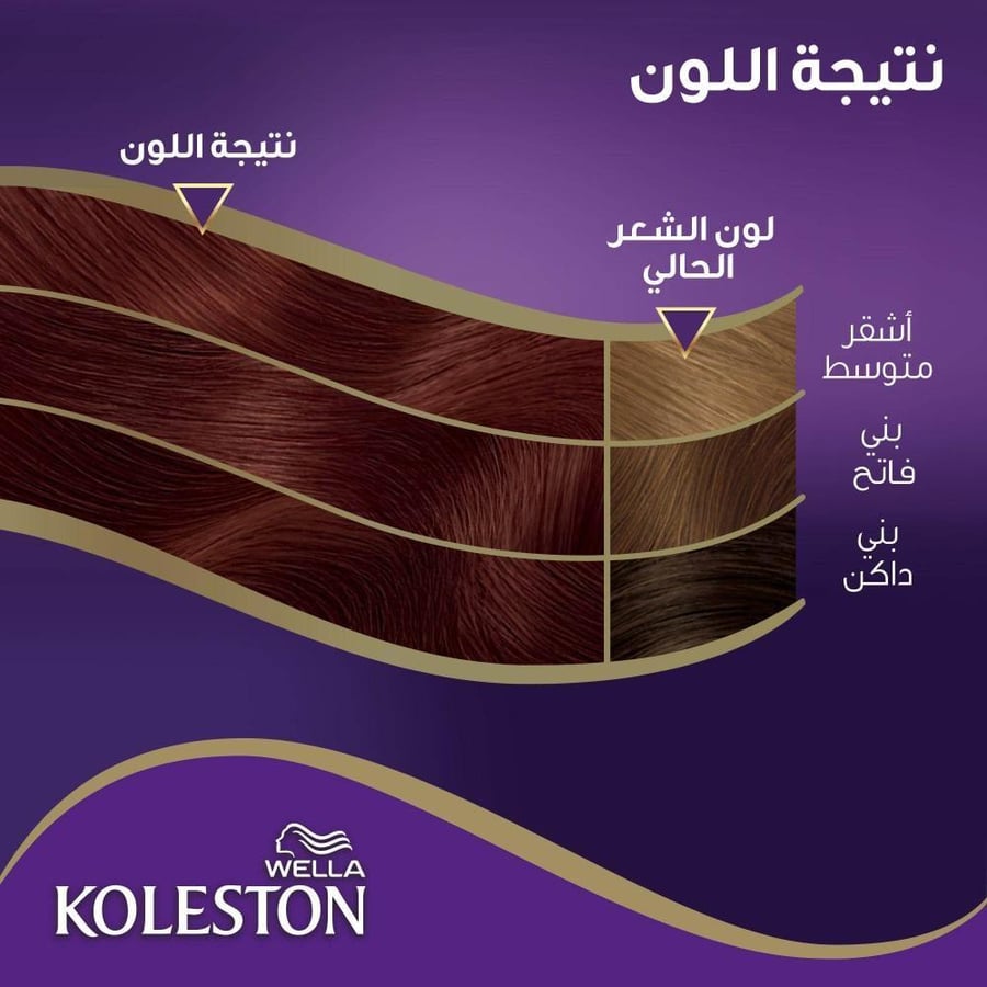 Wella Colliston Intense Hair Dye - Eggplant Purple 305/66