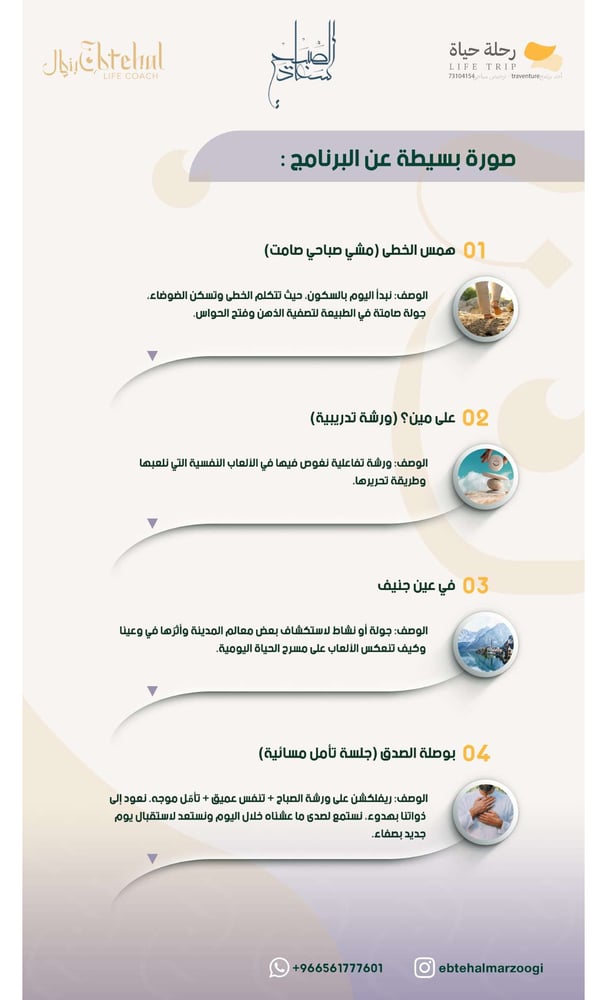 رحلة الى سويسرا