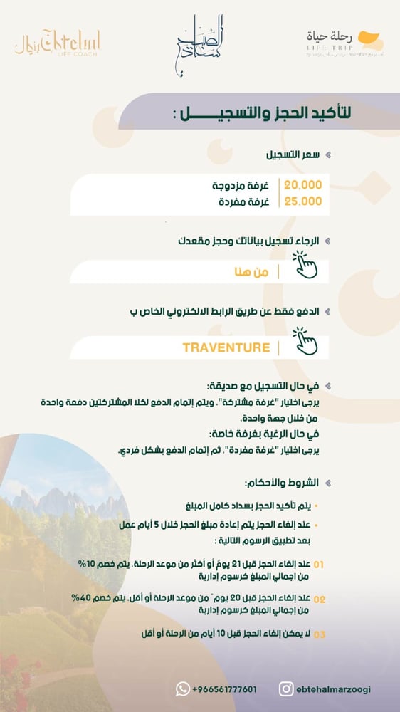 رحلة الى سويسرا