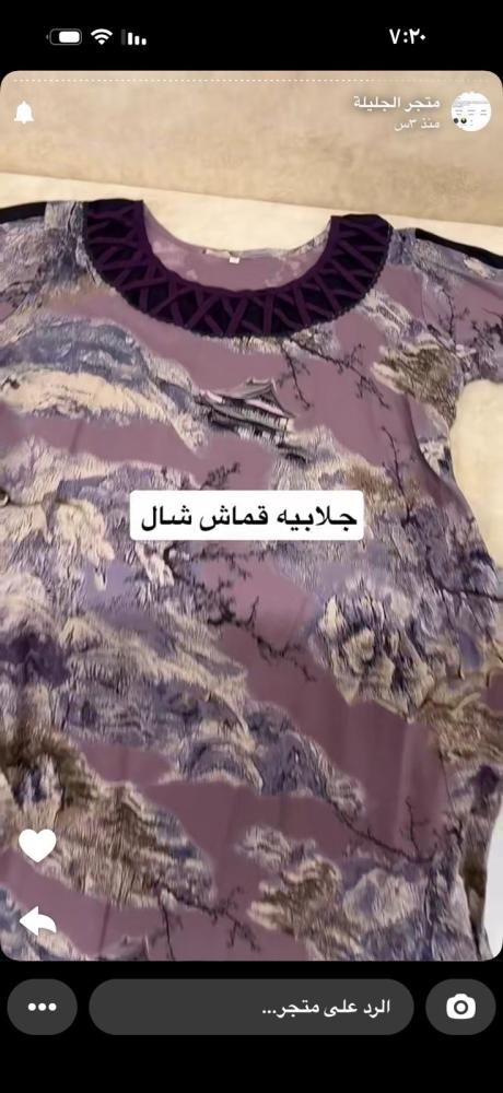جلابيه كشميري