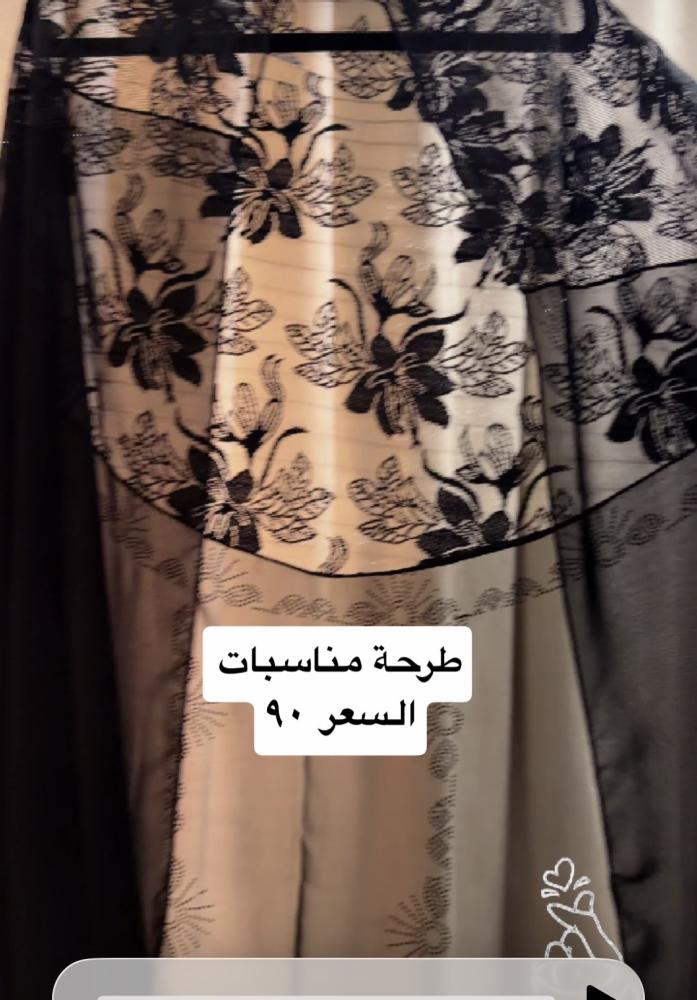عبايه مناسبات