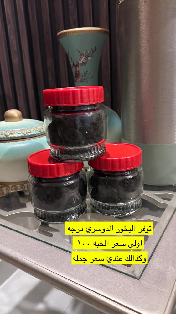 بخور دوسري