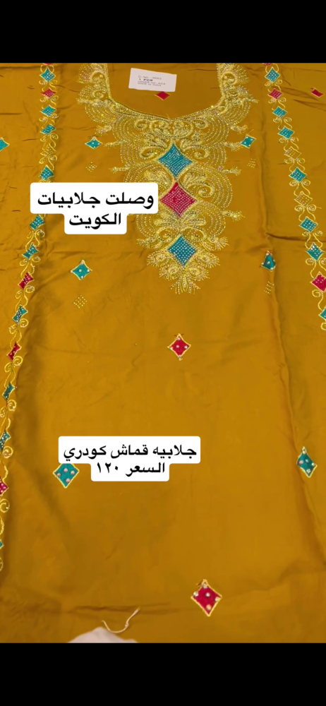 جلابيه كويتيه