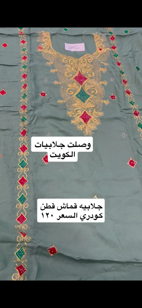 جلابيه كويتيه