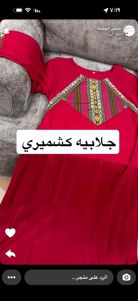 جلابيه كشميري