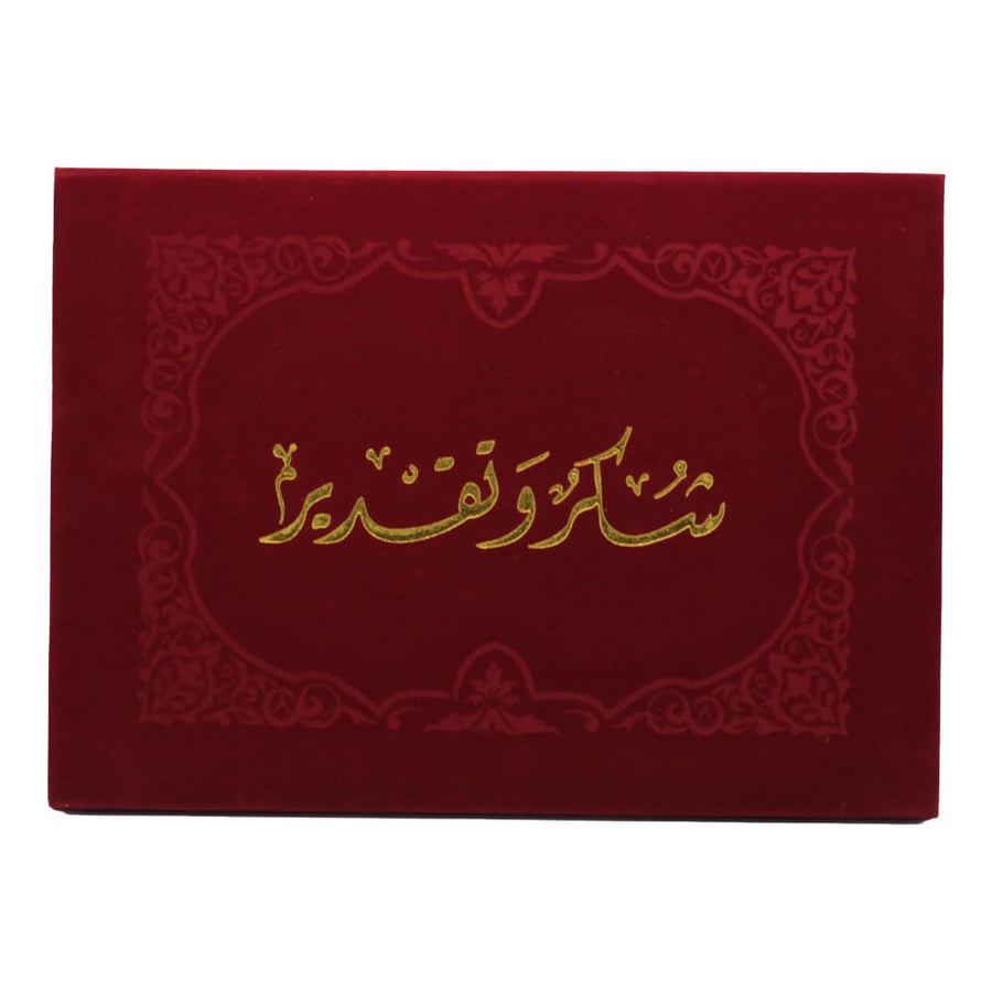 غلاف شهاده مخمل شكر وتقدير احمر PRI-CR-RD-006A