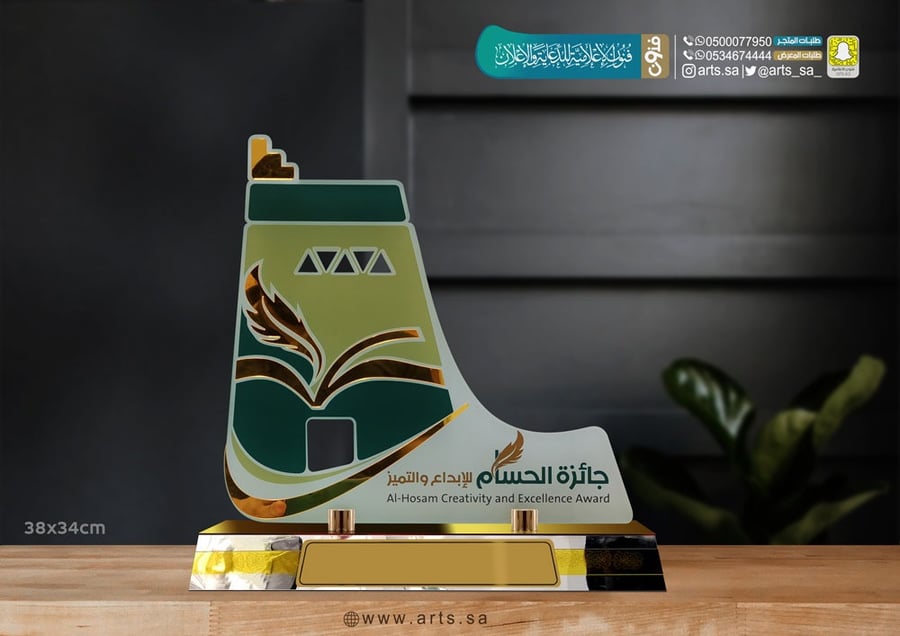 درع اكريلك فاخر بالشعار 88801160