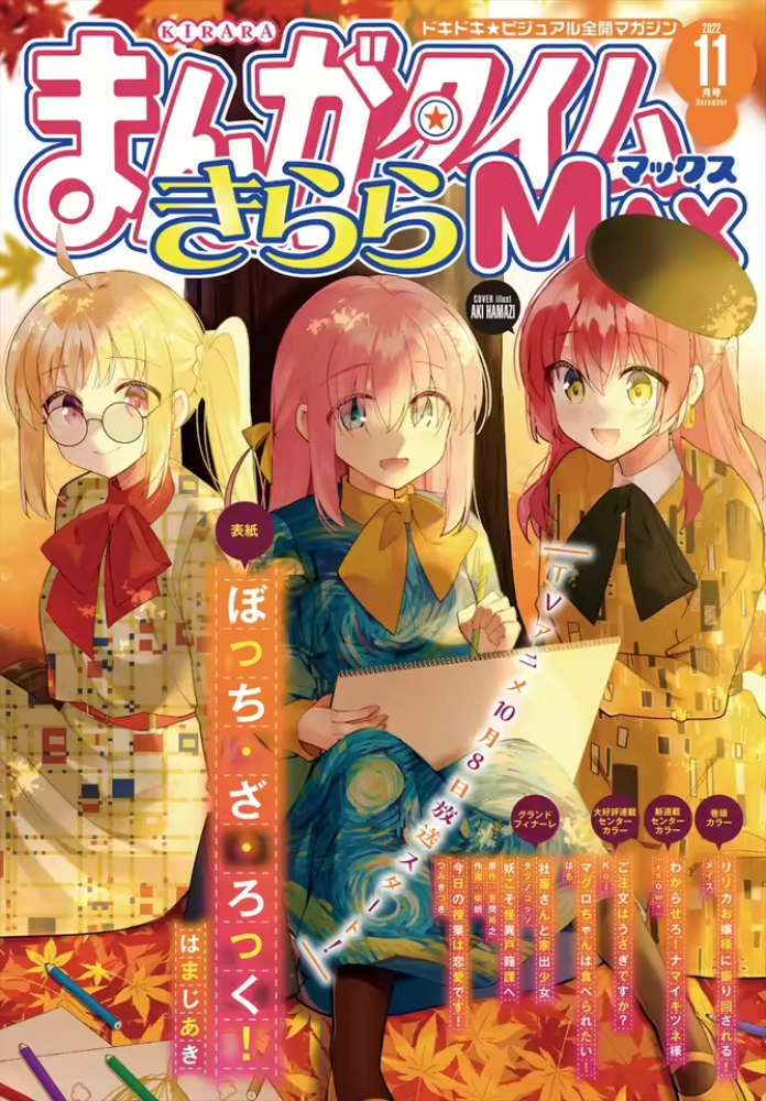 Bocchi the Rock poster
