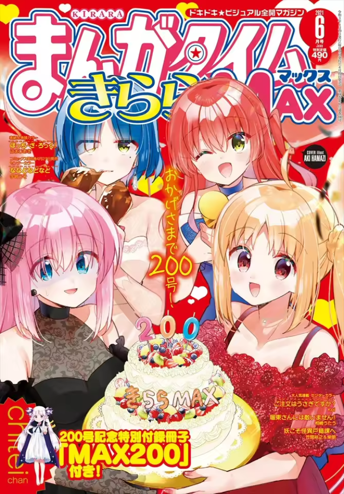 Bocchi the Rock poster
