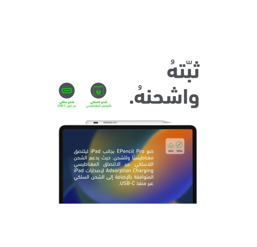قلم ايباد EPencil PRO من شركة  EONE  يدعم الشحن لاسلكي عبر الايباد