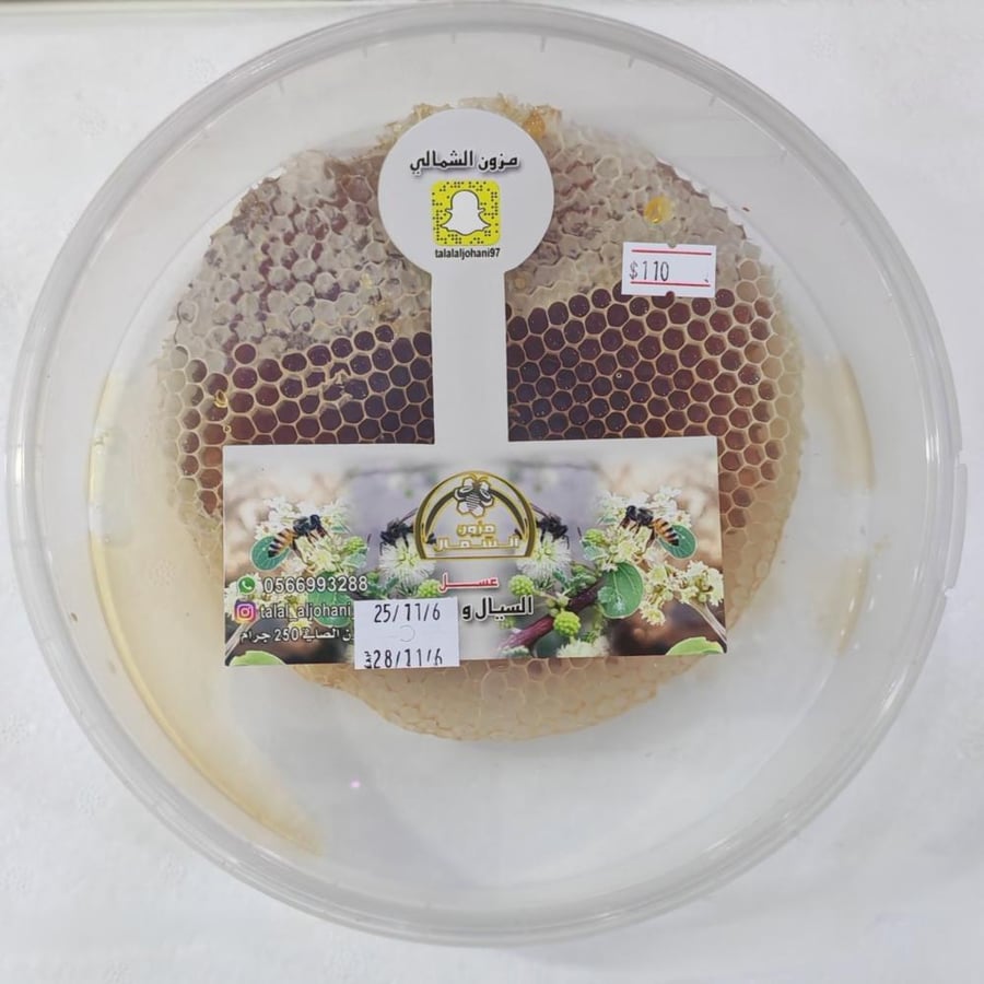 Original Seaal honey tablets, produced in 2025