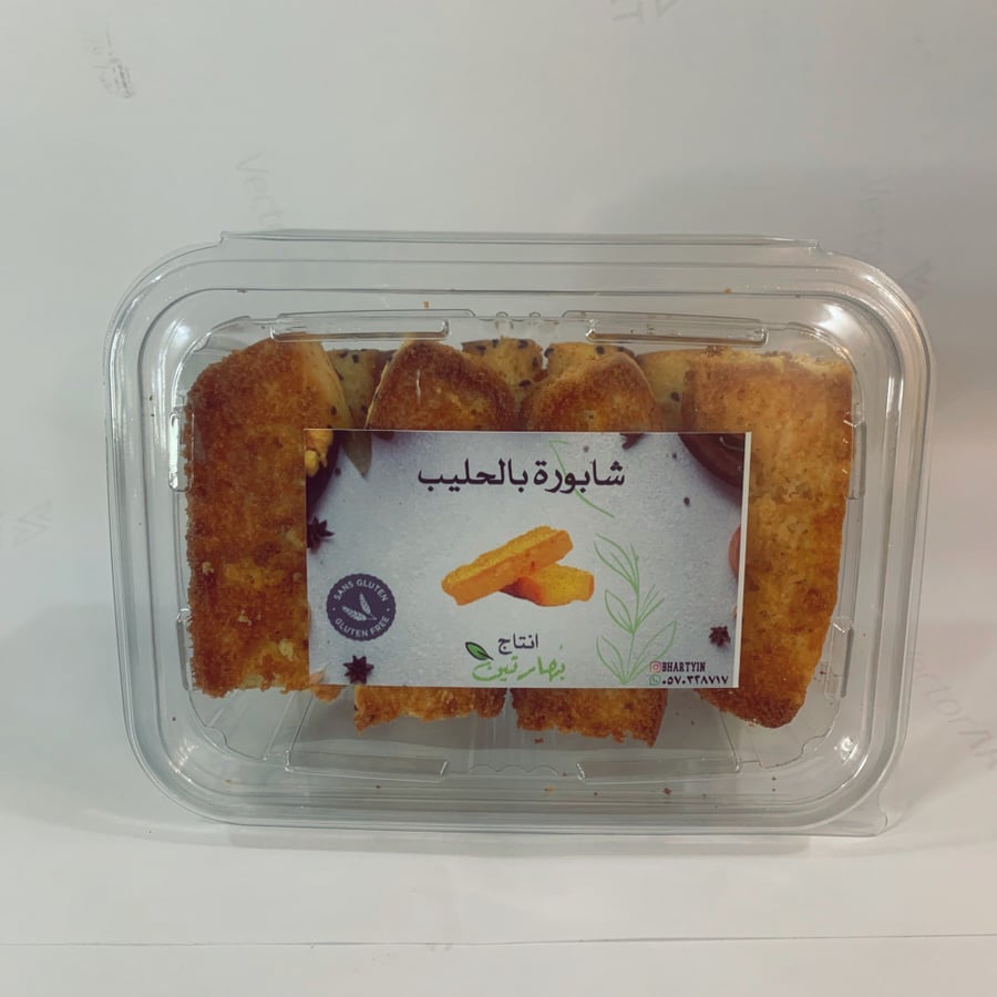 شابورة بالحليب خالية من الجلوتين
