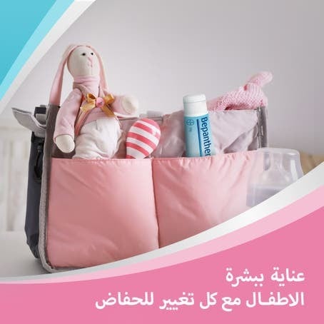 بيبانثين مرهم واقٍ لطفح الحفاض ببروفيتامين بي 5 – 30 جم