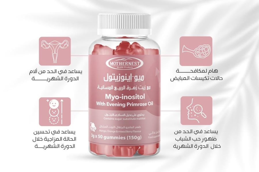 Mio Instool with evening primrose for women 50 pieces of candy