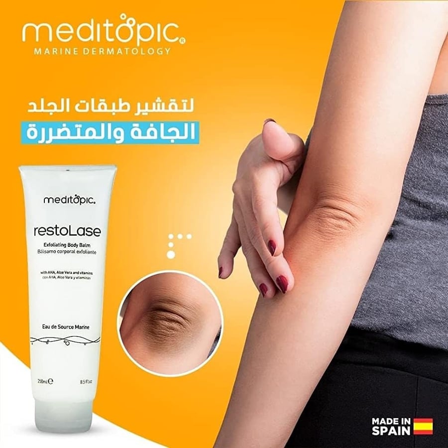 ميديتوبيك ريستوليز كريم مقشر للجسم لإزالة الجلد الميت 250 مل