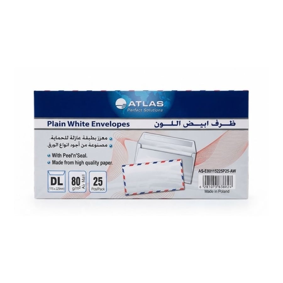 ظروف بريدية بيضاء أطلس مقاس DL عبوة 25 ظرف