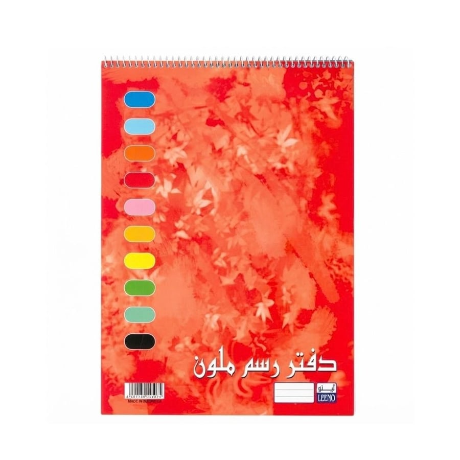 دفتر رسم ملون لينو يحتوي على 20 ورقة و10 ألوان للرسم