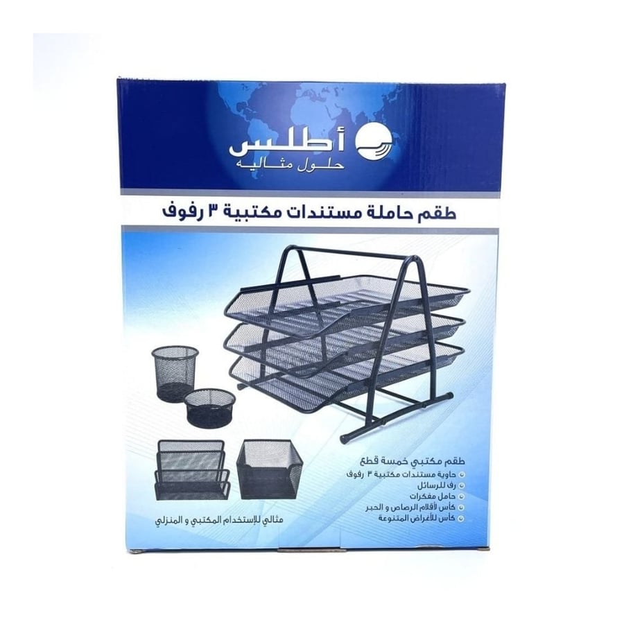 طقم مكتب أسود من أطلس مكون من 5 قطع و3 رفوف لتنظيم المستندات