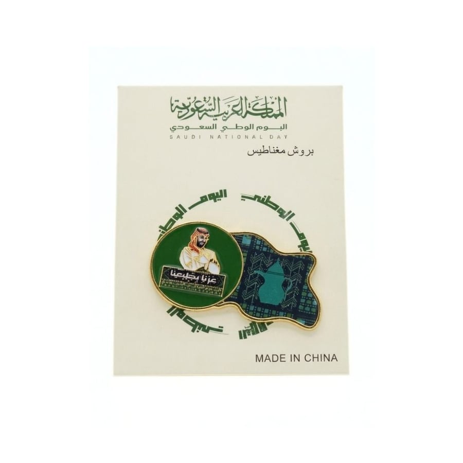 بروش عزنا بطبعنا بتصميم اليوم الوطني السعودي