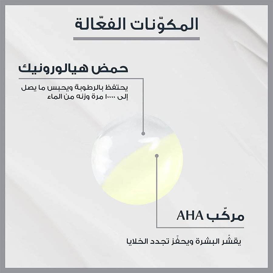 يوسيرين، هيلرون فيلر 2في1 مقشر و سيروم ليلي - 30 مل