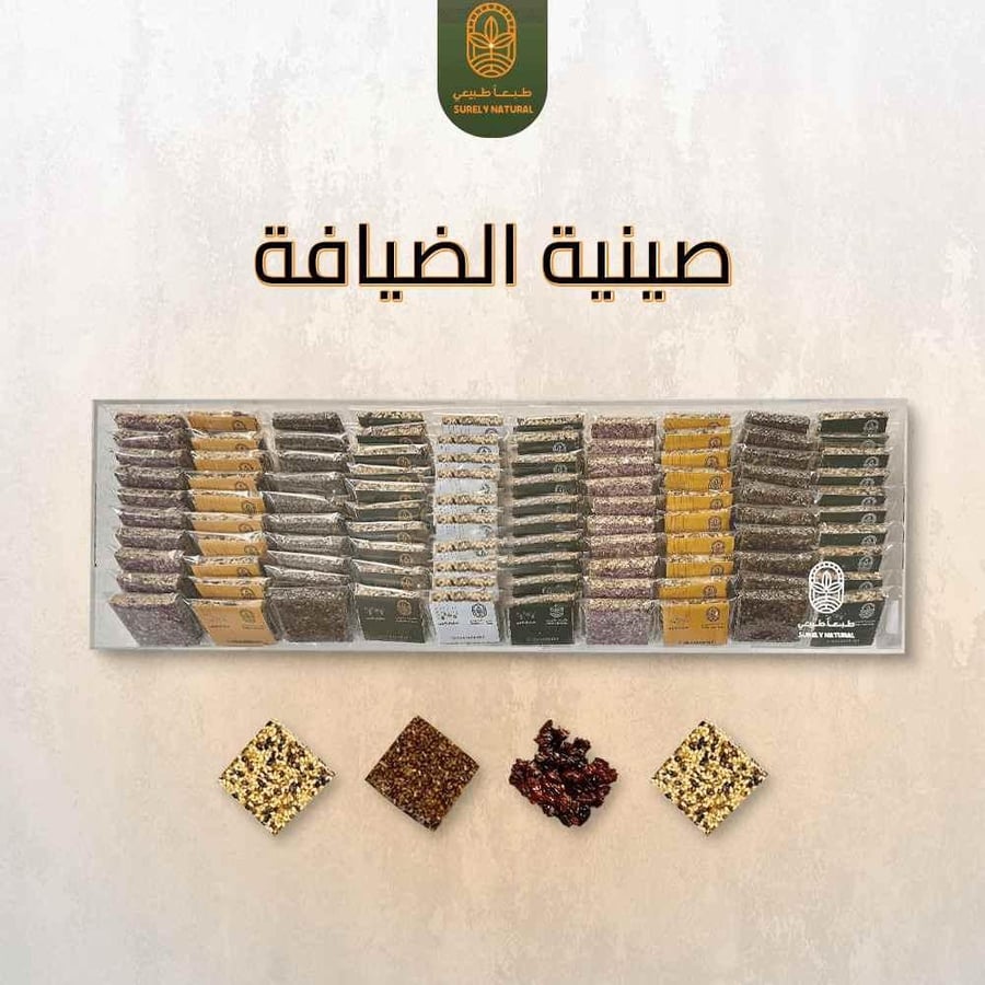 صينية-ضيافة-كبيرة-100-مغلف
