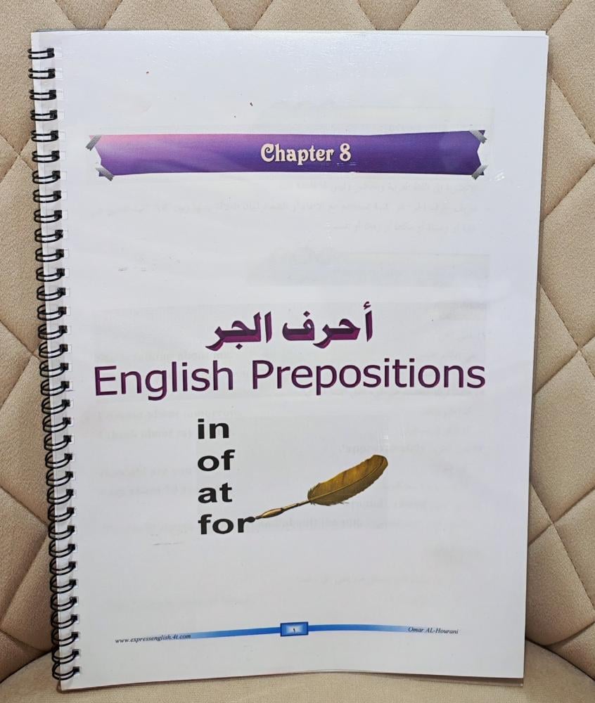 عشر ملازم للأساسيات اللغة الانجليزية