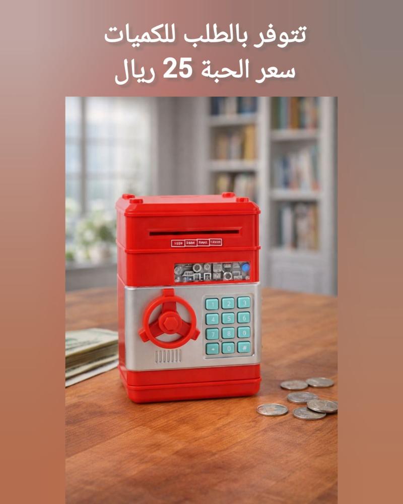 منتجات تتوفر بالطلب المسبق لعبة الحصالة