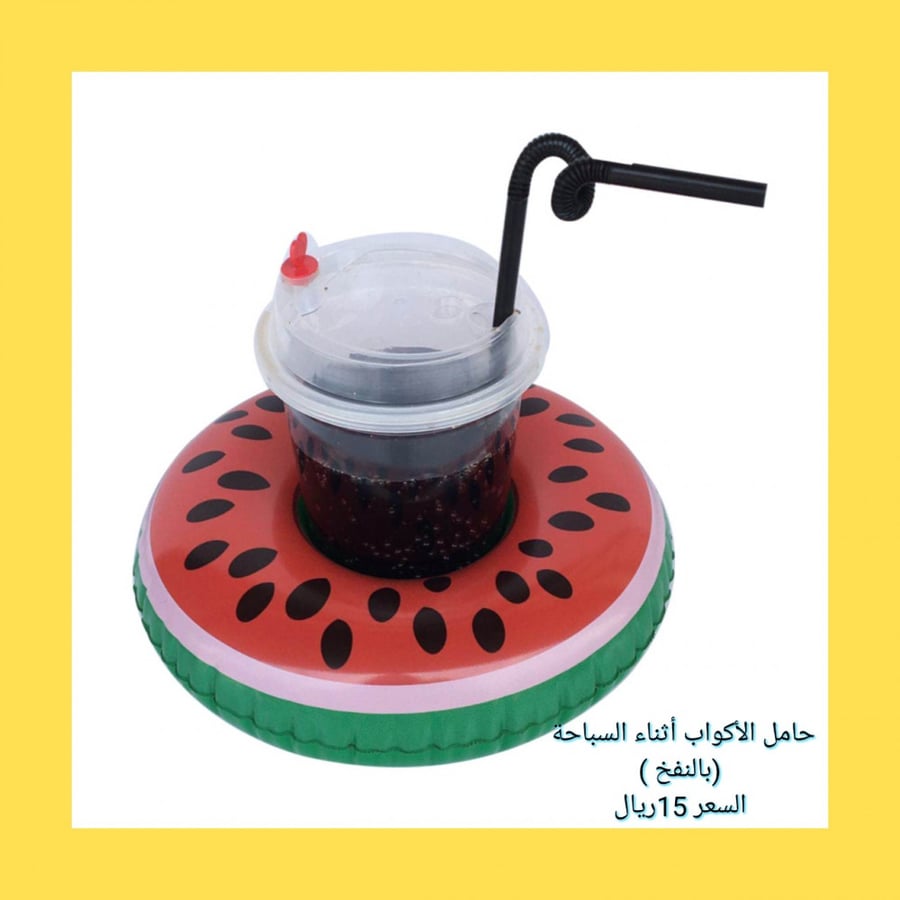 بالون حامل الأكواب