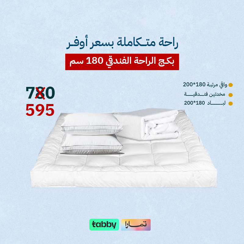 مراتب سرير