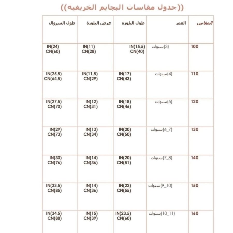 بيجامة حرارية ولادي دايناصور