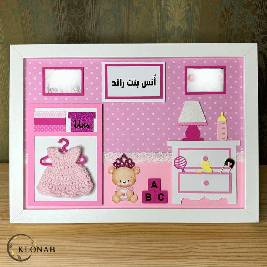 برواز مولود جديد