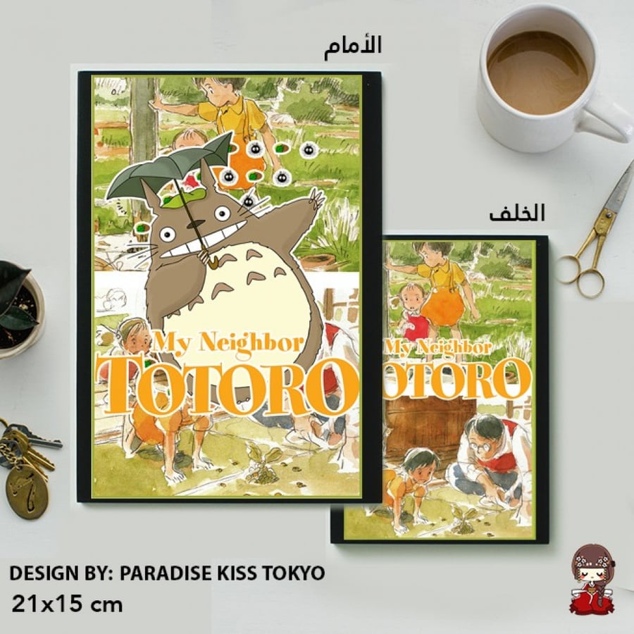 Totoro note book