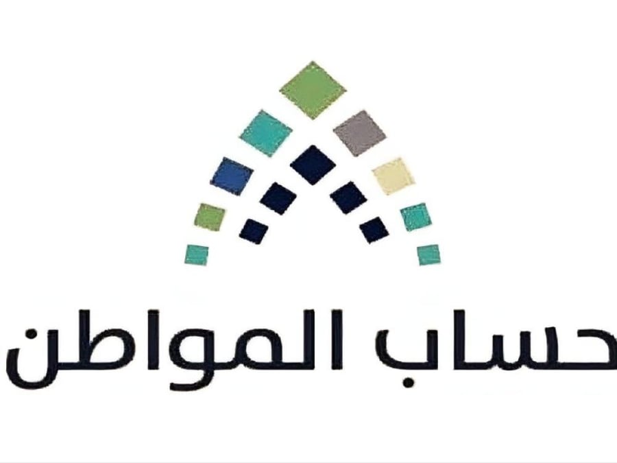 رفع اعتراض في حساب المواطن او تحديث البيانات