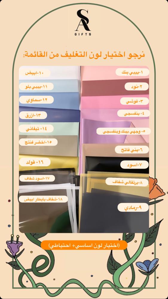 بوكيه مكس(وسط) كاندي&فراوله&نوتيلا