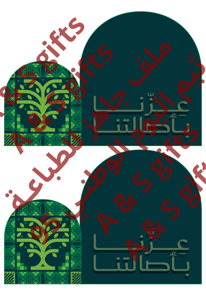 ملف ثيم “عزنا بأصالتنا” مميز لليوم الوطني95 (للطباعة)