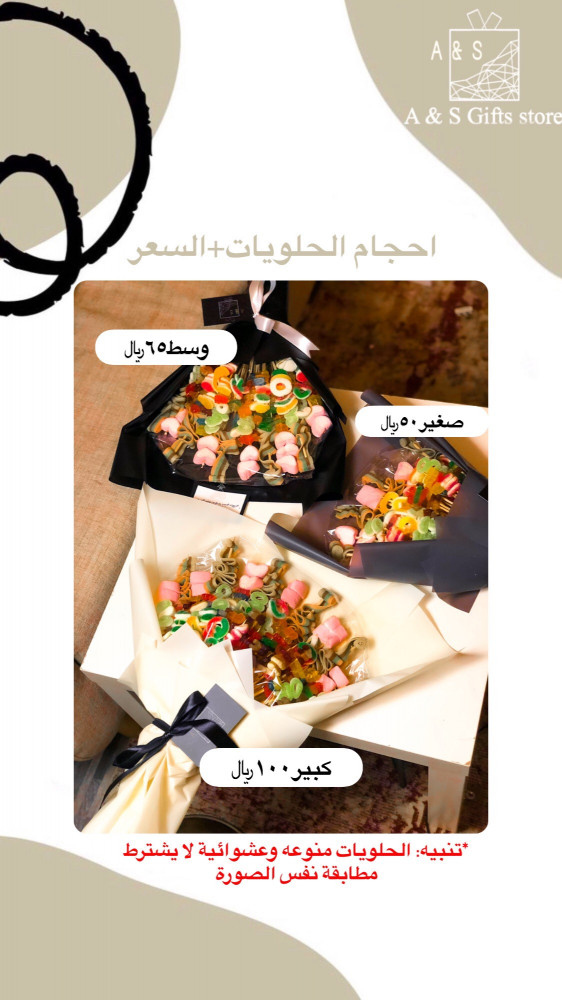 بوكيه الكاندي العادي(صغير)