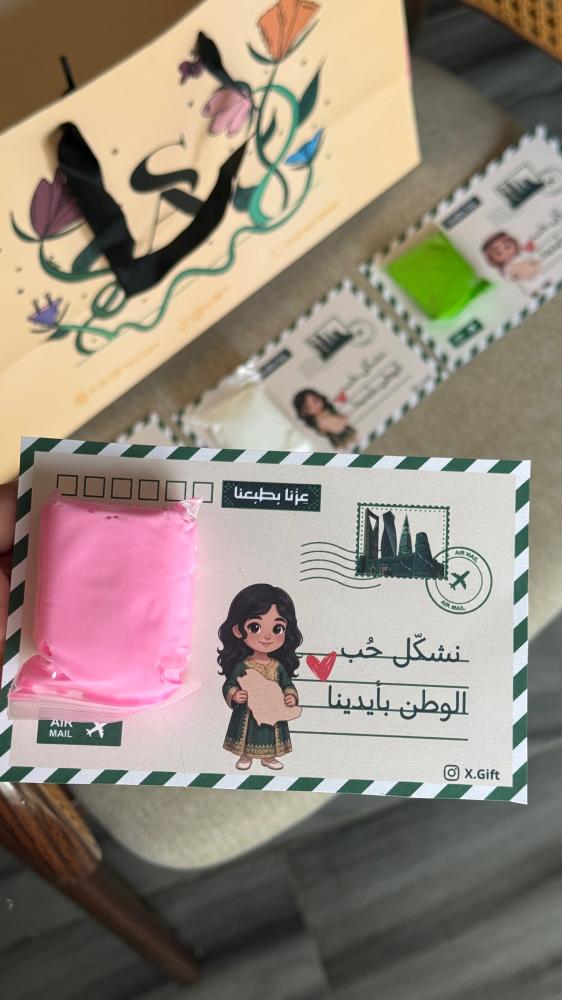 توزيعات صلصال الفوم بكرت بريد اليوم الوطني