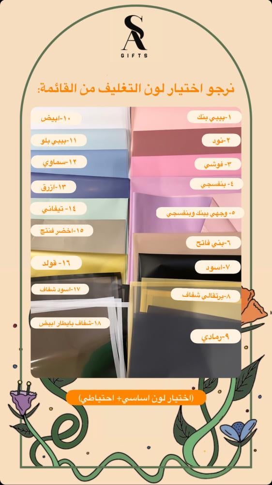 باقة التشوكلت صغيره