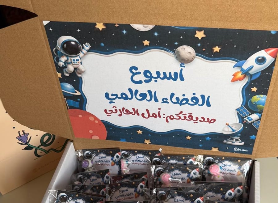 توزيعات قلم مضيء او مسطره لـ اسبوع الفضاء العالمي